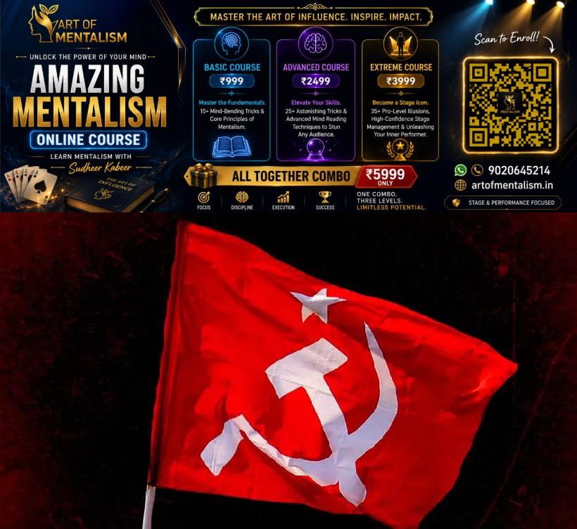 newskerala.net_1788881181_cpim
