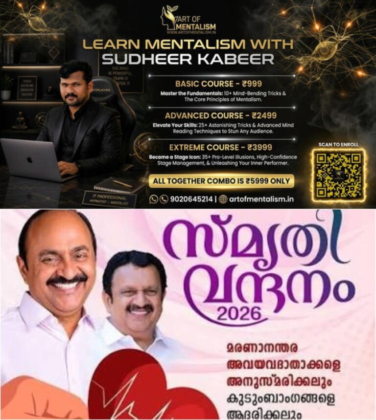 newskerala.net_1788887285_w-1280h-720format-jpgimgid-01m20z8tjsey8brwz7c195cd70imgname-smrithi-vandanam-1788886674009