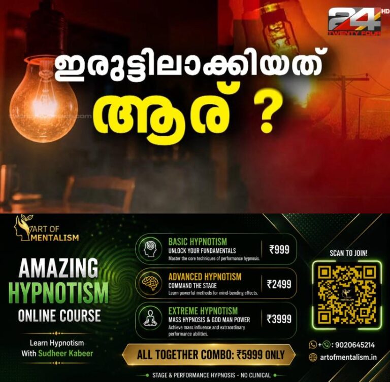 newskerala.net_1789228393_ELECTRICITY-1-1