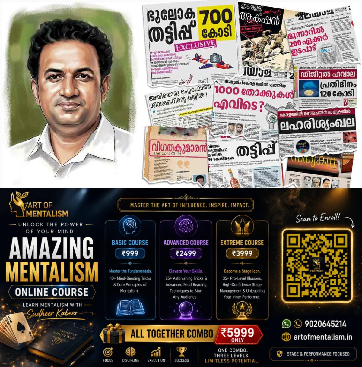 newskerala.net_1789454408_jeejo-john-puthezhath