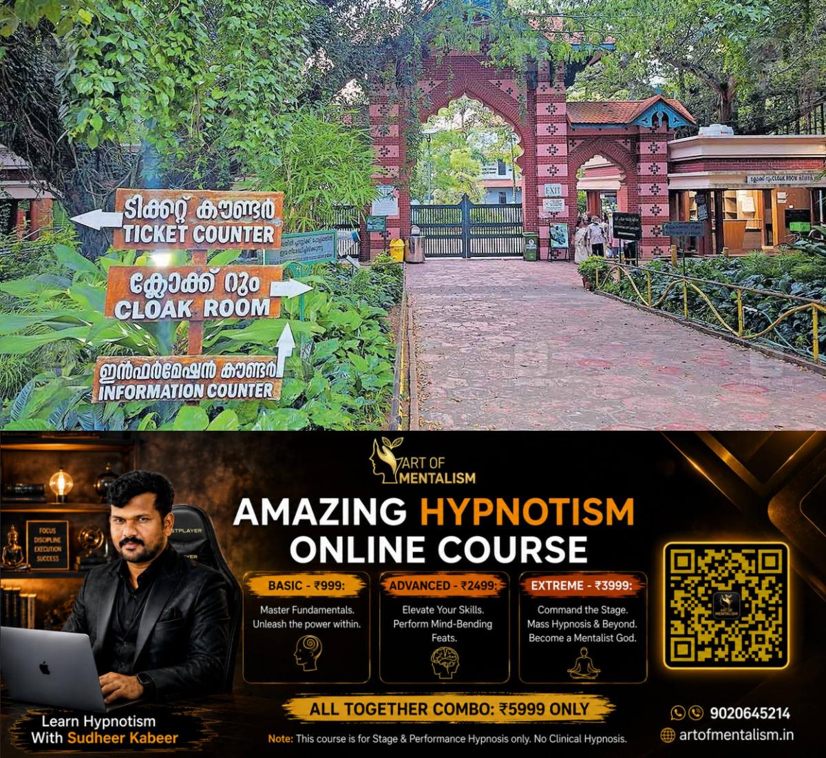 newskerala.net_1789615566_tvm-zoo