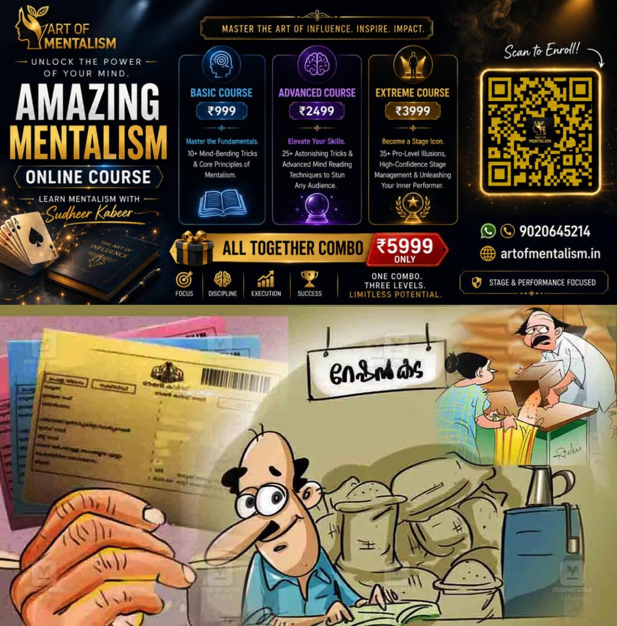 newskerala.net_1789622166_ration-shop-card-local-new