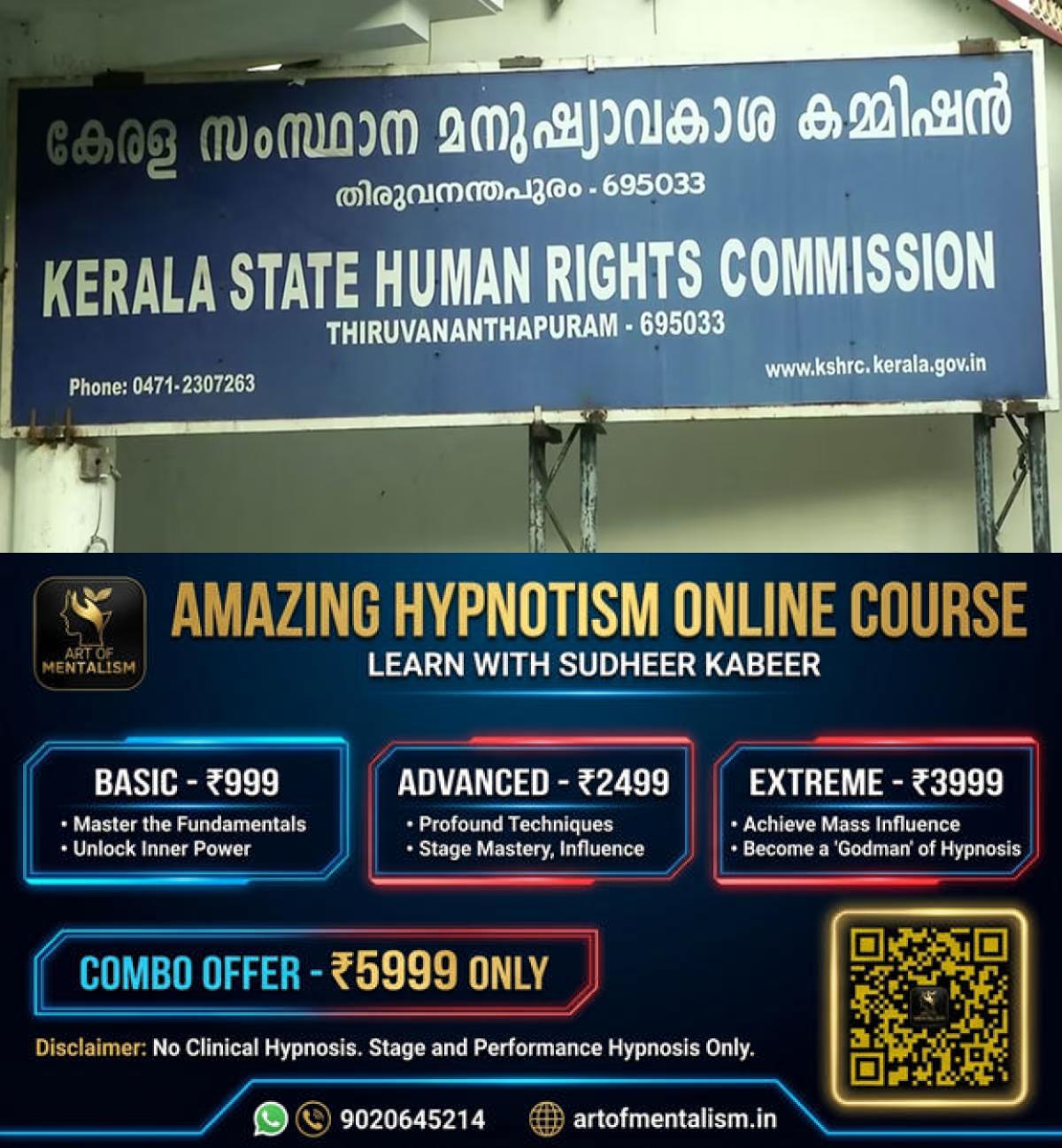 newskerala.net_1789646410_kerala-state-human-rights-commission-1