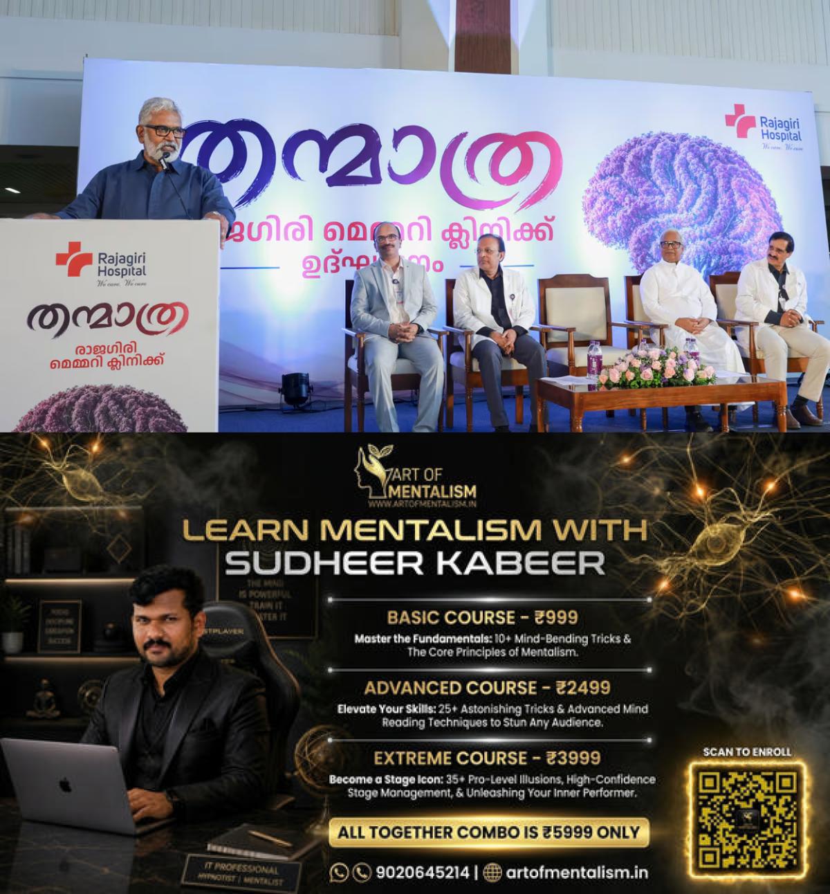 newskerala.net_1789650009_advanced-memory-clinic-rajagiri
