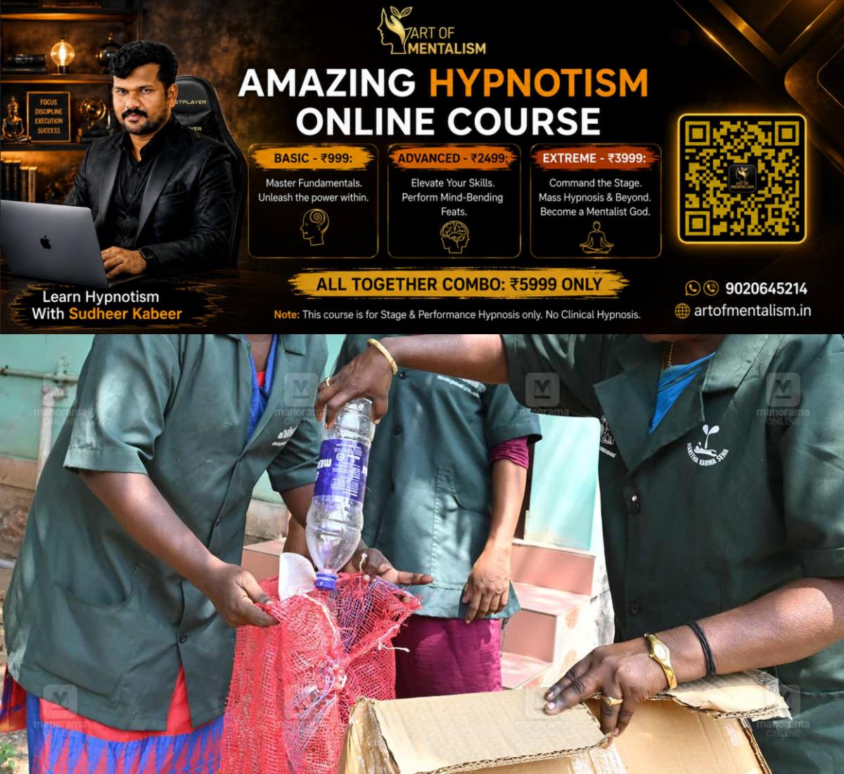newskerala.net_1789663805_Haritha-karma-sena