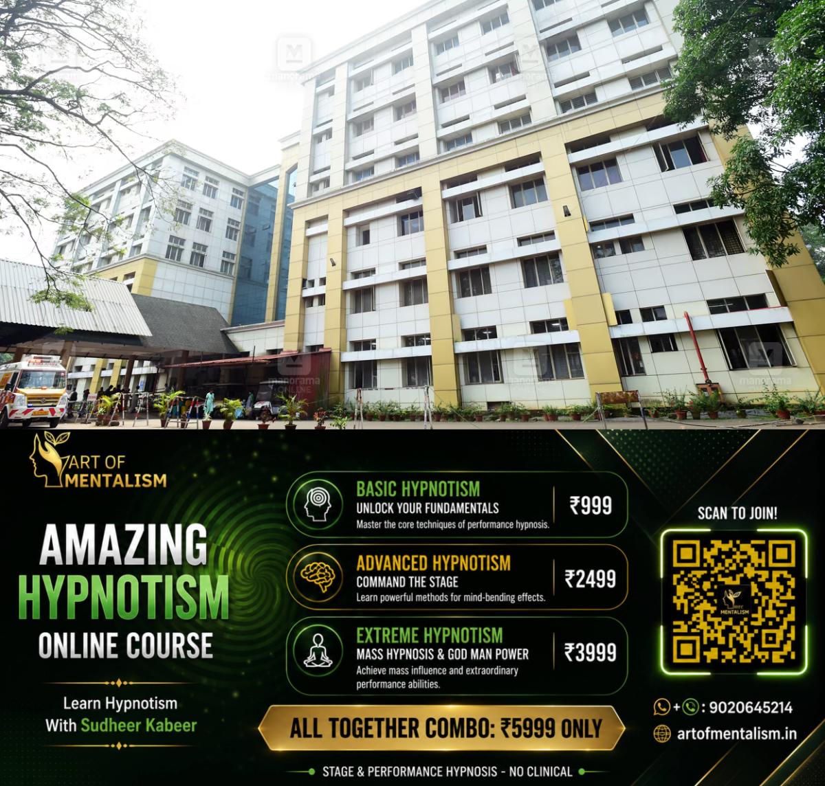 newskerala.net_1789679045_govt-medical-college-hospital-kottayam-1