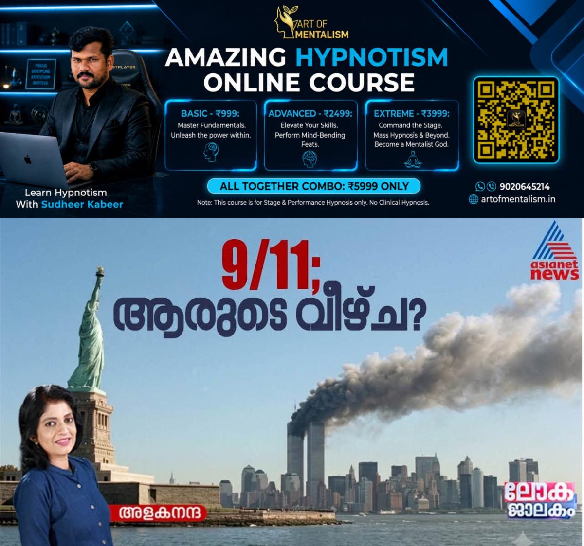 newskerala.net_1789706525_w-1280h-720format-jpgimgid-01m2sbbm26nt755xzb533dyga1imgname-790023129-28214570064831739-4186421