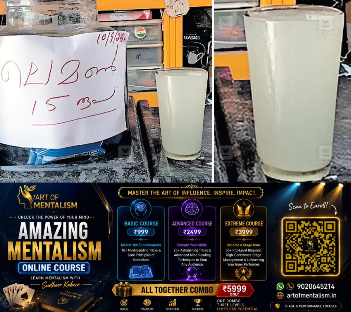 newskerala.net_1789713726_cheap-lime-juice-alapad-1