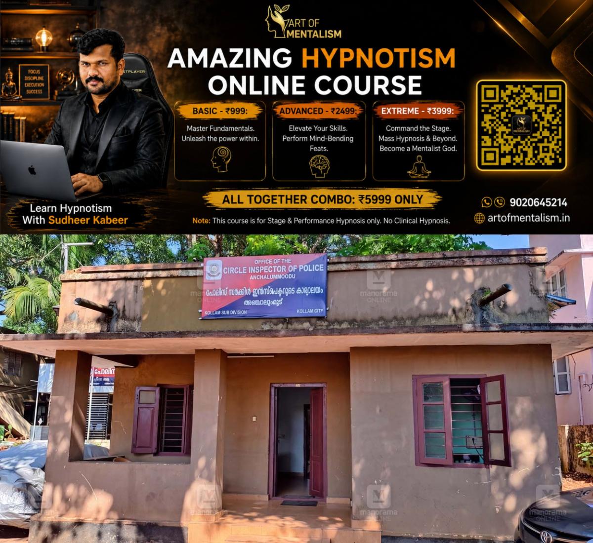 newskerala.net_1789872246_anchalummood-police-station
