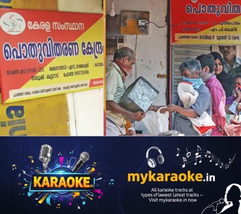 newskerala.net_1789914006_w-1280h-720format-jpgimgid-01hh3ssqcj4961kdgh8r1v5jn1imgname-kerala-ration-shop