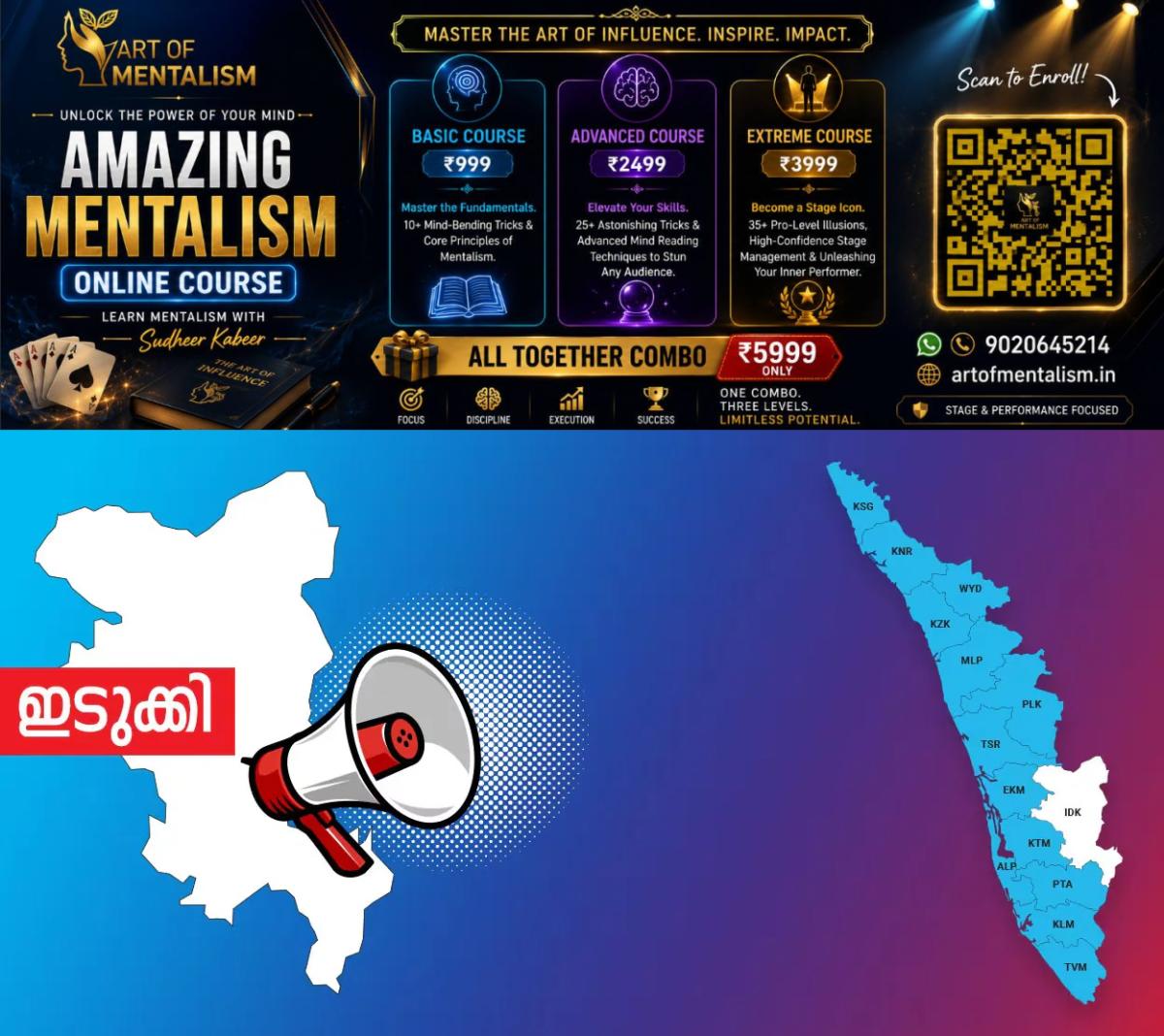 newskerala.net_1789968547_idky