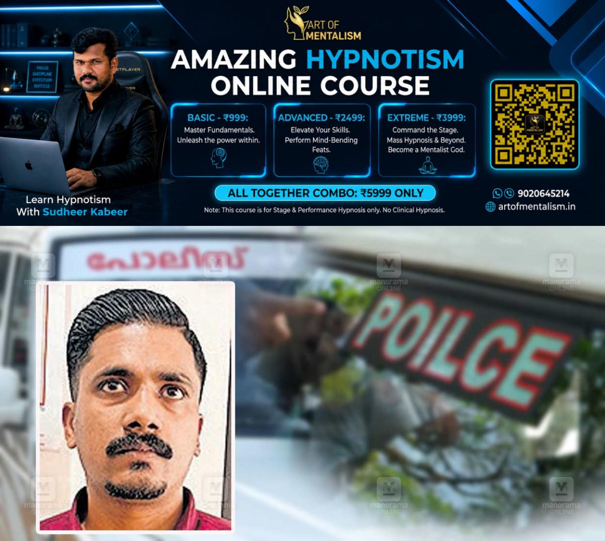 newskerala.net_1790053809_online-fraud-arrest