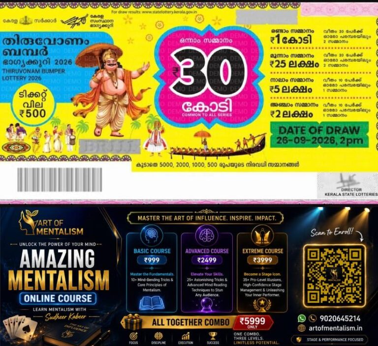 newskerala.net_1790088834_Thiruvonam-bumper