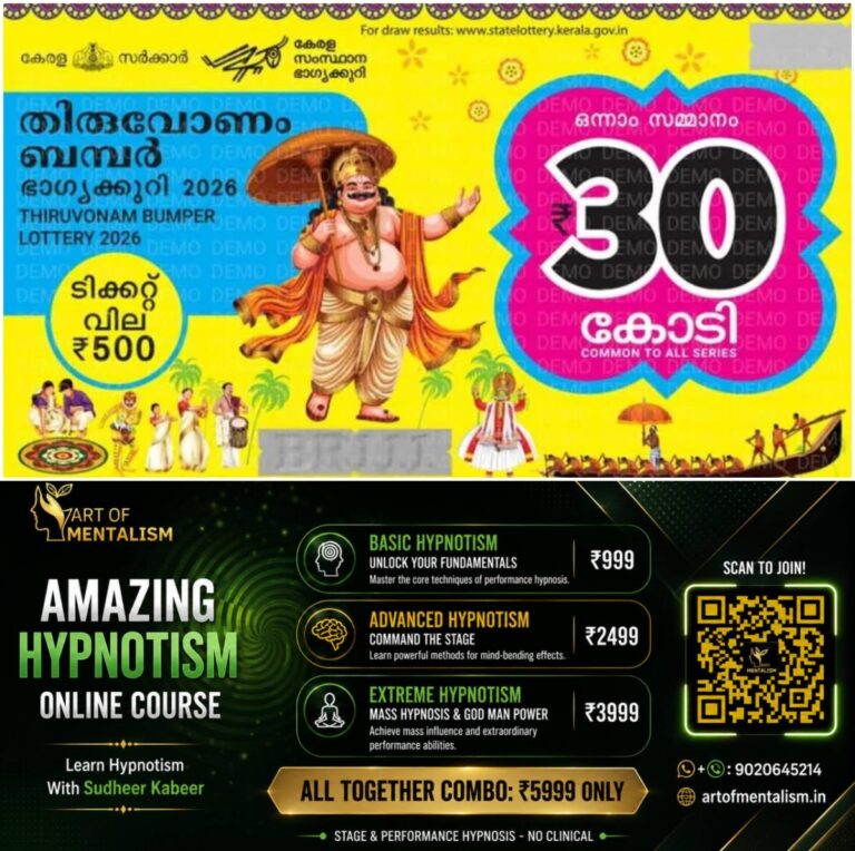 newskerala.net_1790126054_w-1280h-720format-jpgimgid-01m34kabxnrqz9ep6t4hz3dqvhimgname-thiruvonam-bumper-1790082101173