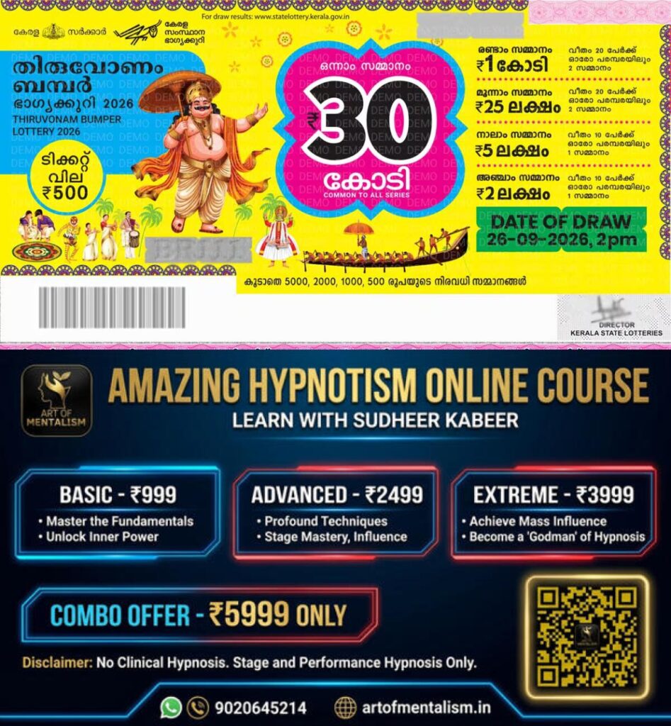 newskerala.net_1790168285_thiruvonam-bumper-lottery