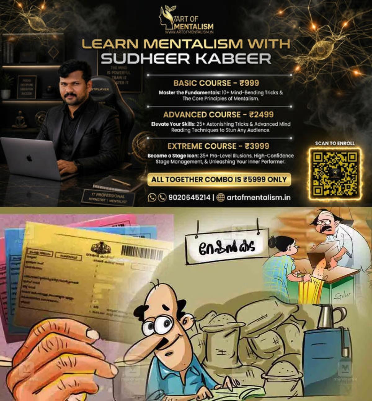 newskerala.net_1790259996_ration-shop-card-local-new