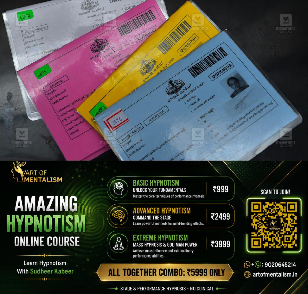 newskerala.net_1790311085_ration-card