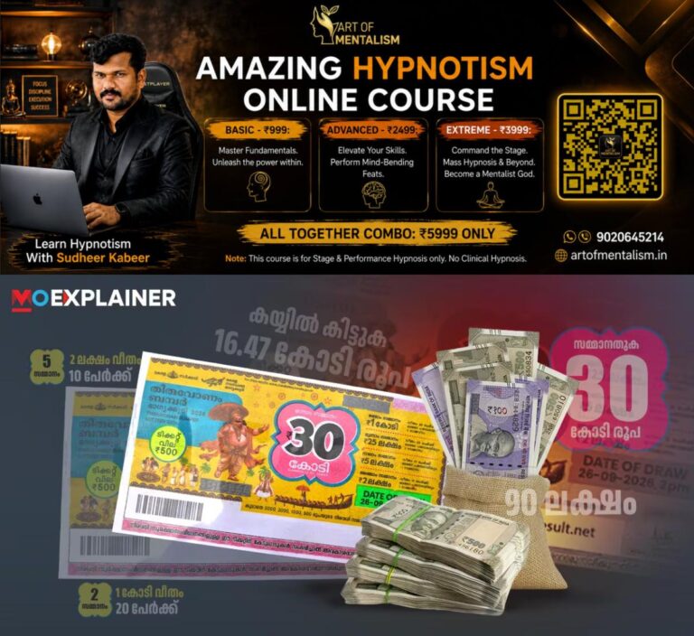 newskerala.net_1790411165_lottery-article