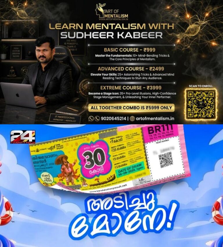 newskerala.net_1790412789_lottery-1