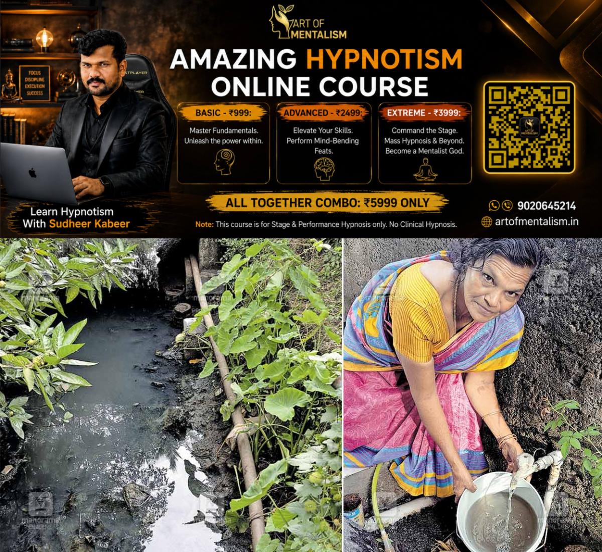 newskerala.net_1790426164_thrippunithura-bypass-water