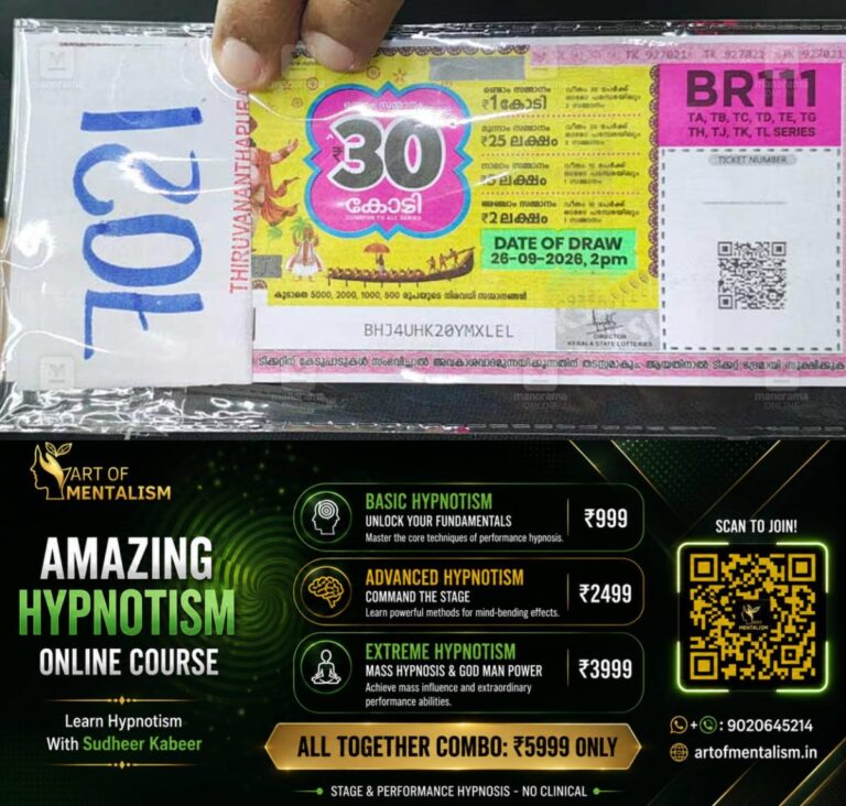 newskerala.net_1790462711_kerala-lottery-onam-bumper