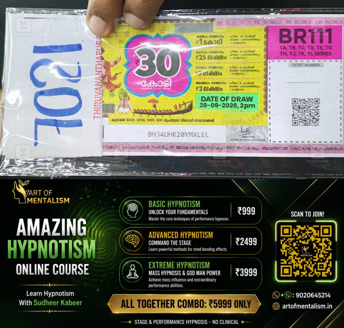 newskerala.net_1790462711_kerala-lottery-onam-bumper