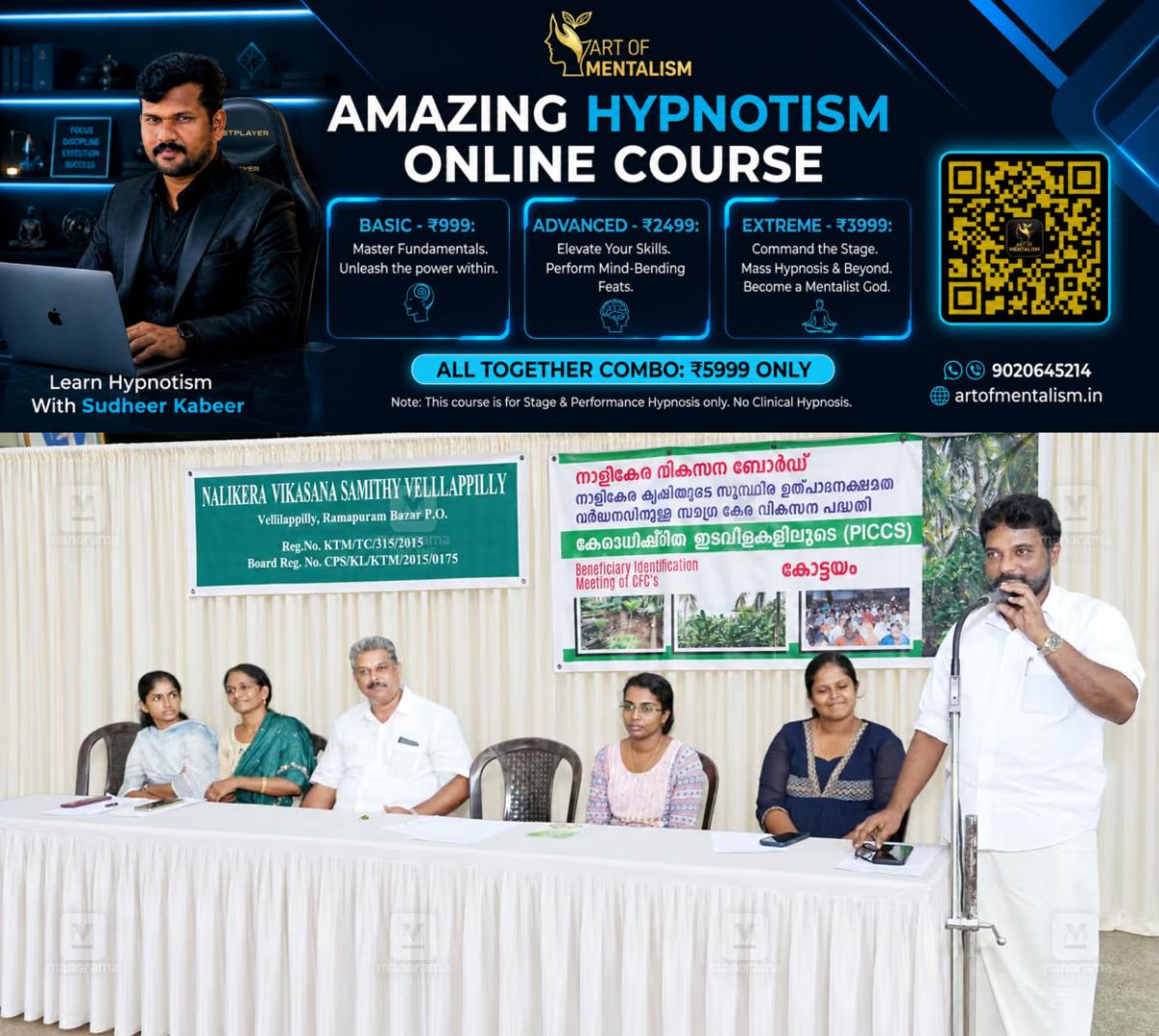 newskerala.net_1790581325_coconut-development-committee-meeting-ramapuram-1