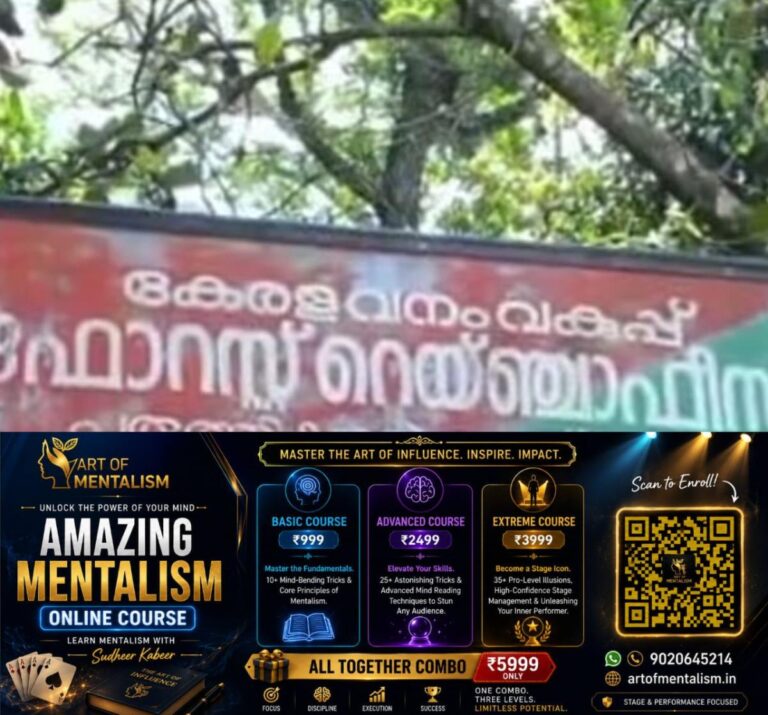 newskerala.net_1790618524_w-1280h-720format-jpgimgid-01k58rrge7v9jdgyq1m03gvg9nimgname-forest-department-1758009770439