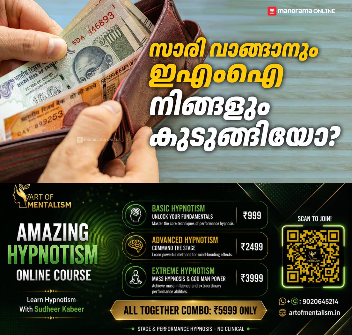 newskerala.net_1790757606_emi-cashwell-talk-2-main-article