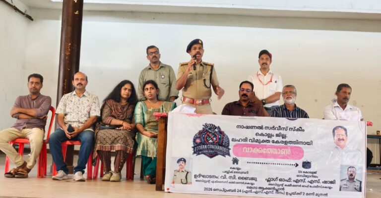 nss-kollam-anti-drug-walkathon.jpg