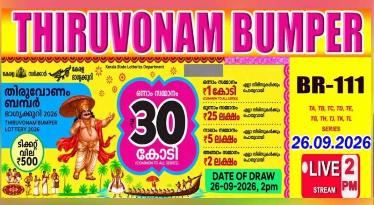 onam-bumper.jpg