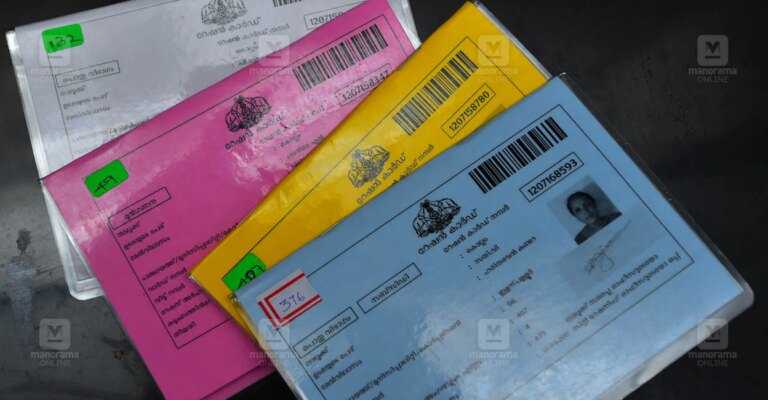 ration-card.jpg