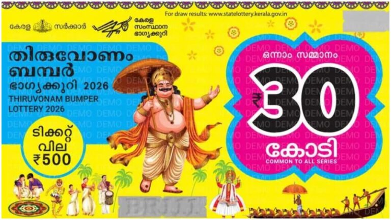 w-1280h-720format-jpgimgid-01m34kabxnrqz9ep6t4hz3dqvhimgname-thiruvonam-bumper-1790082101173.jpg