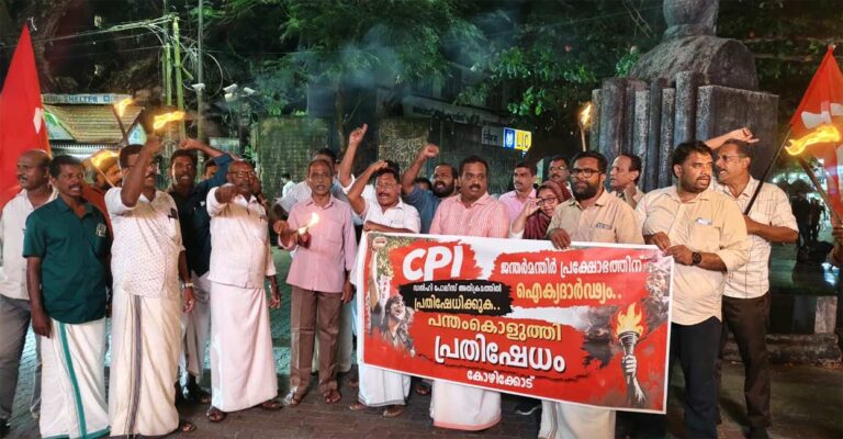 cpi-kozhikode.jpg