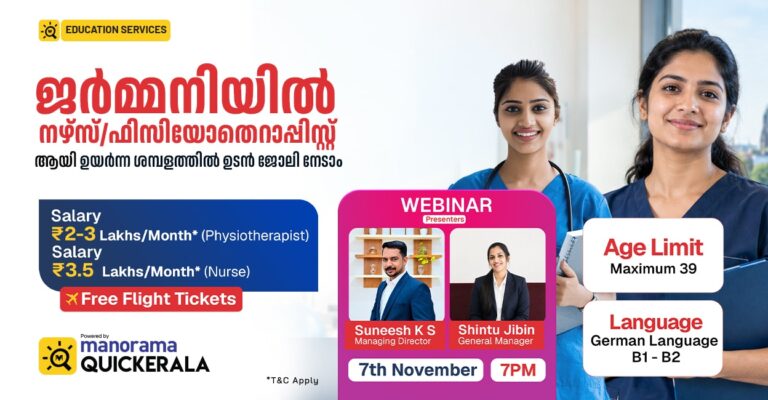 germany-kollam.jpeg