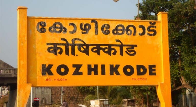 kozhikode-1.jpg