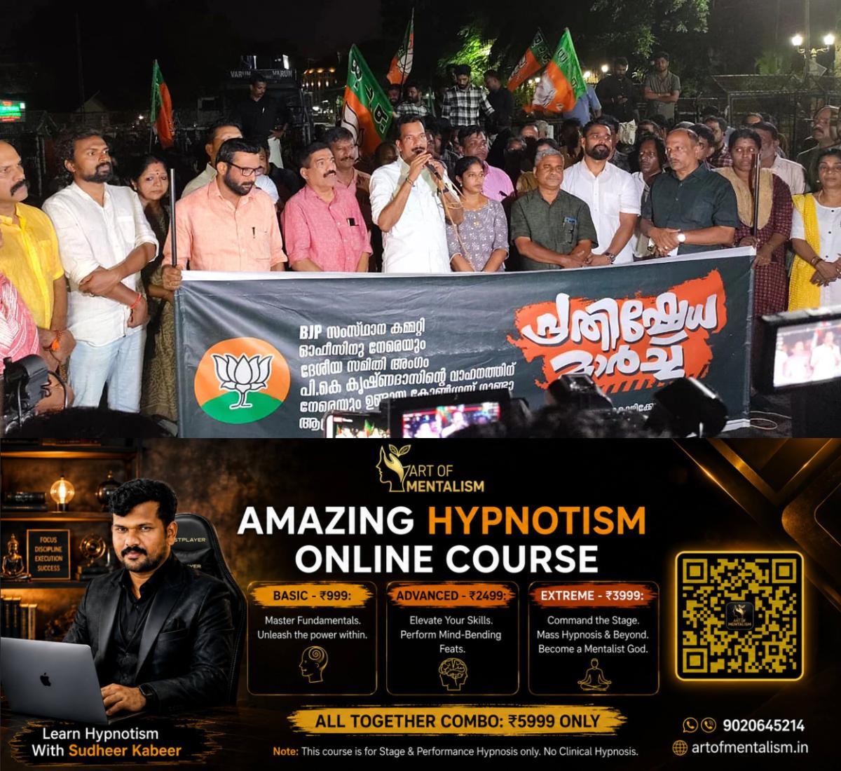 newskerala.net_1790876164_bjp-march-kozhikode