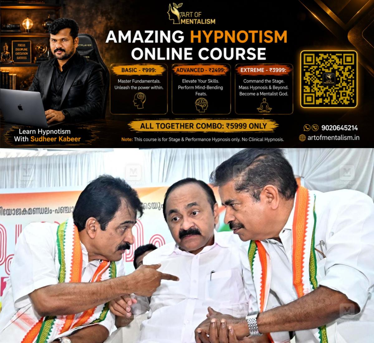 newskerala.net_1790992208_kc-venugopal-vd-satheesan-adoor-prakash