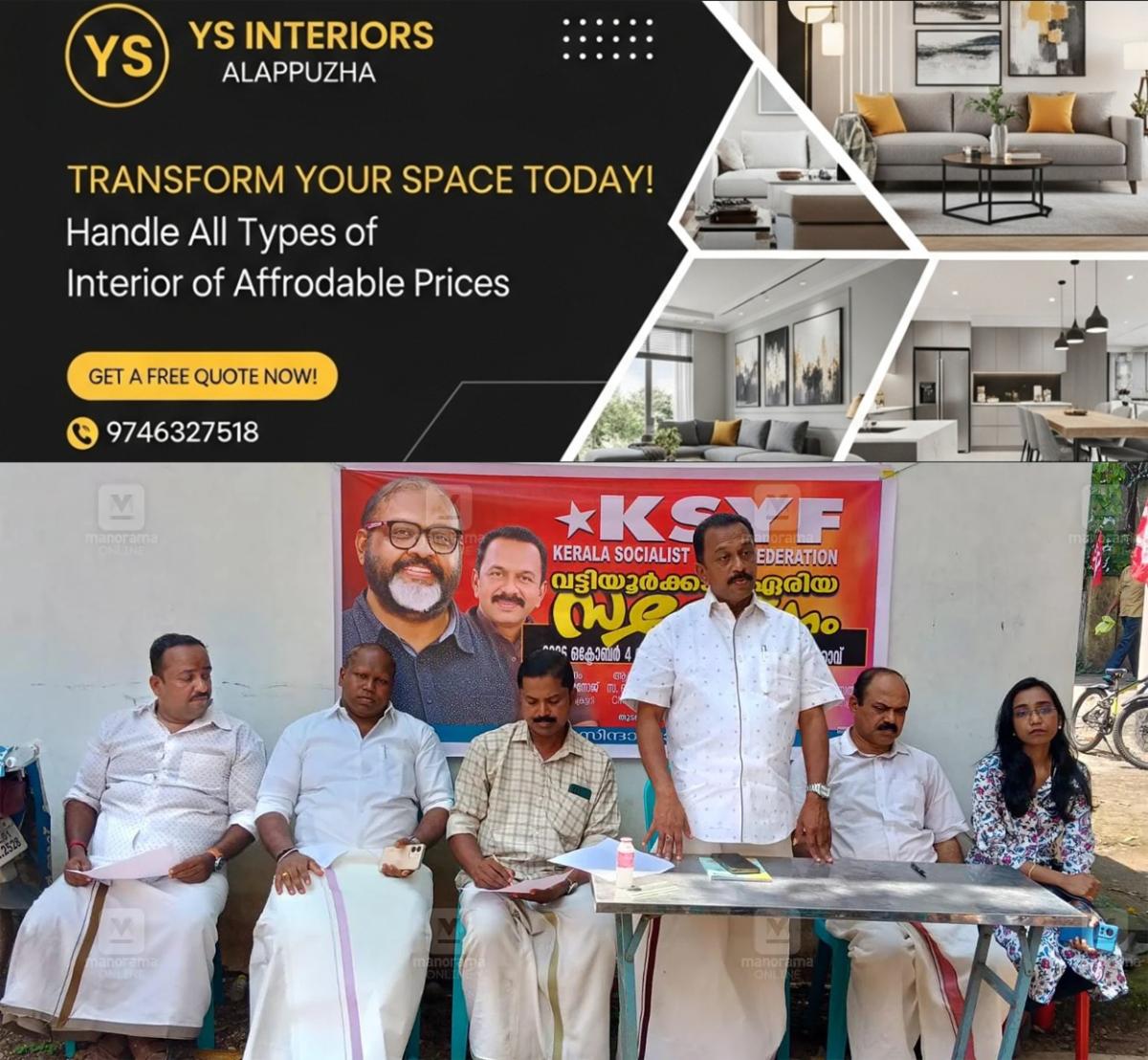 newskerala.net_1791113481_ksyf-vattiyoorkavu-conference-1