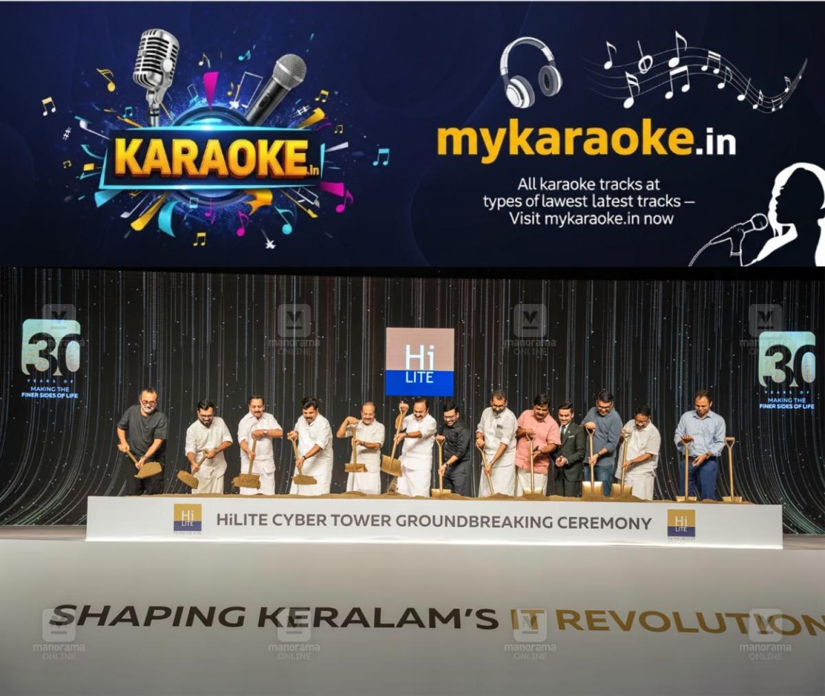 newskerala.net_1791192128_highlight-cyber-tower-kozhikode-inauguration-1