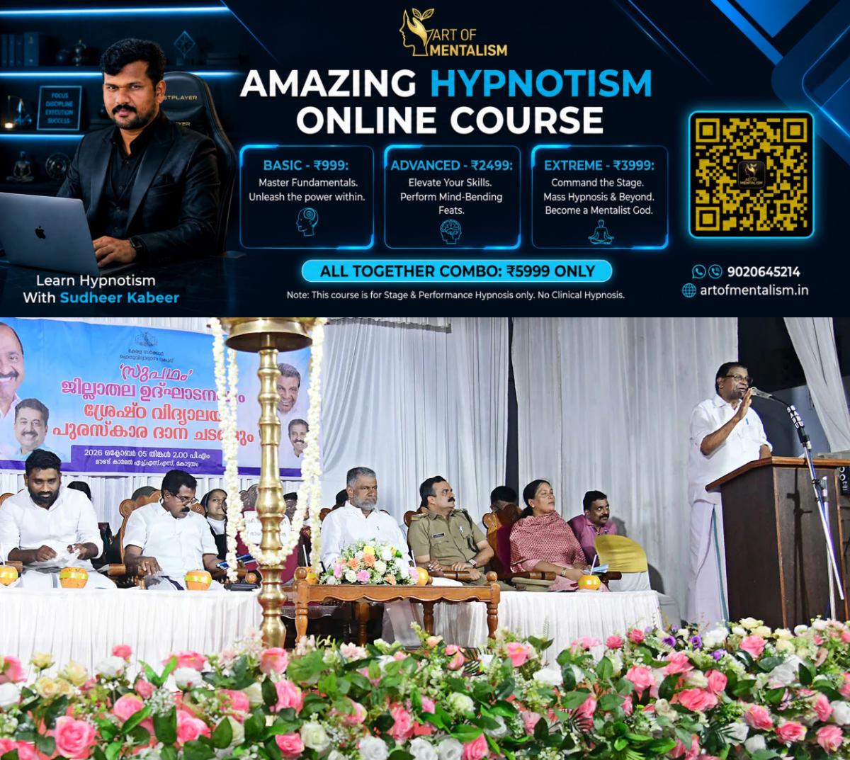 newskerala.net_1791209046_SODHINAM-AND-SCHOOL-AWARD-SPEAKER-THIRUVANCHOOR