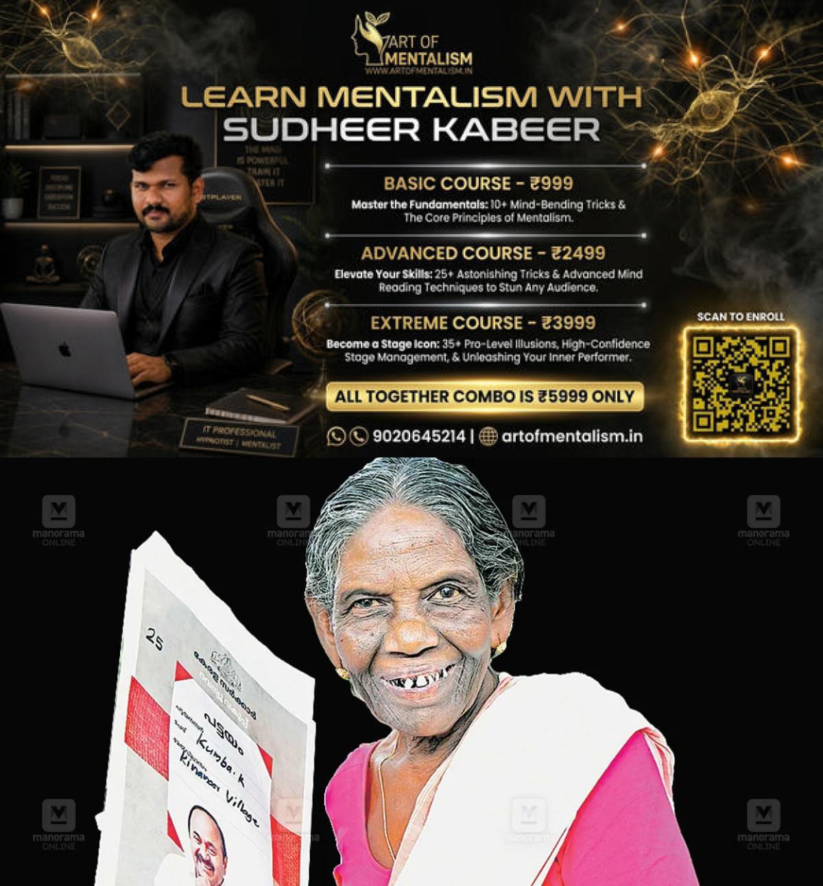 newskerala.net_1791259390_kumba