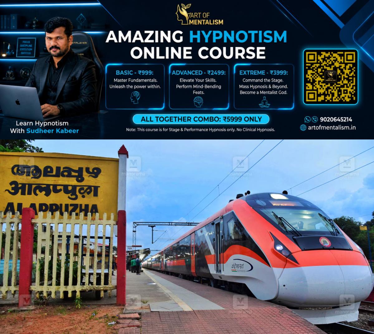 newskerala.net_1791262746_alappuzha-railway-station-1