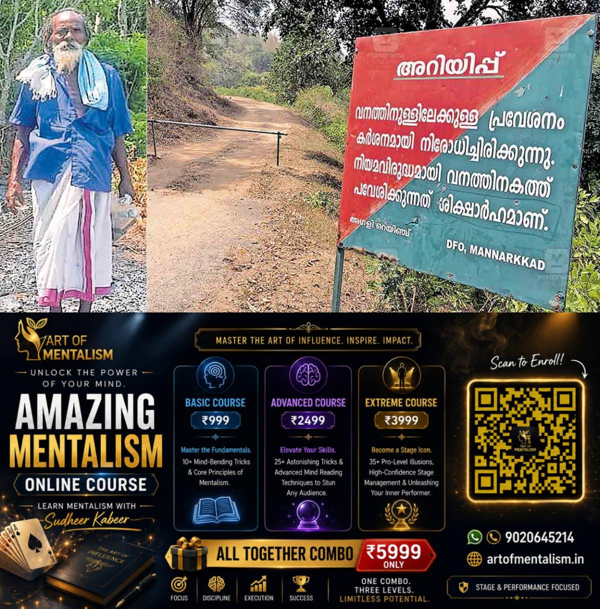 newskerala.net_1791347832_agali-land-dispute