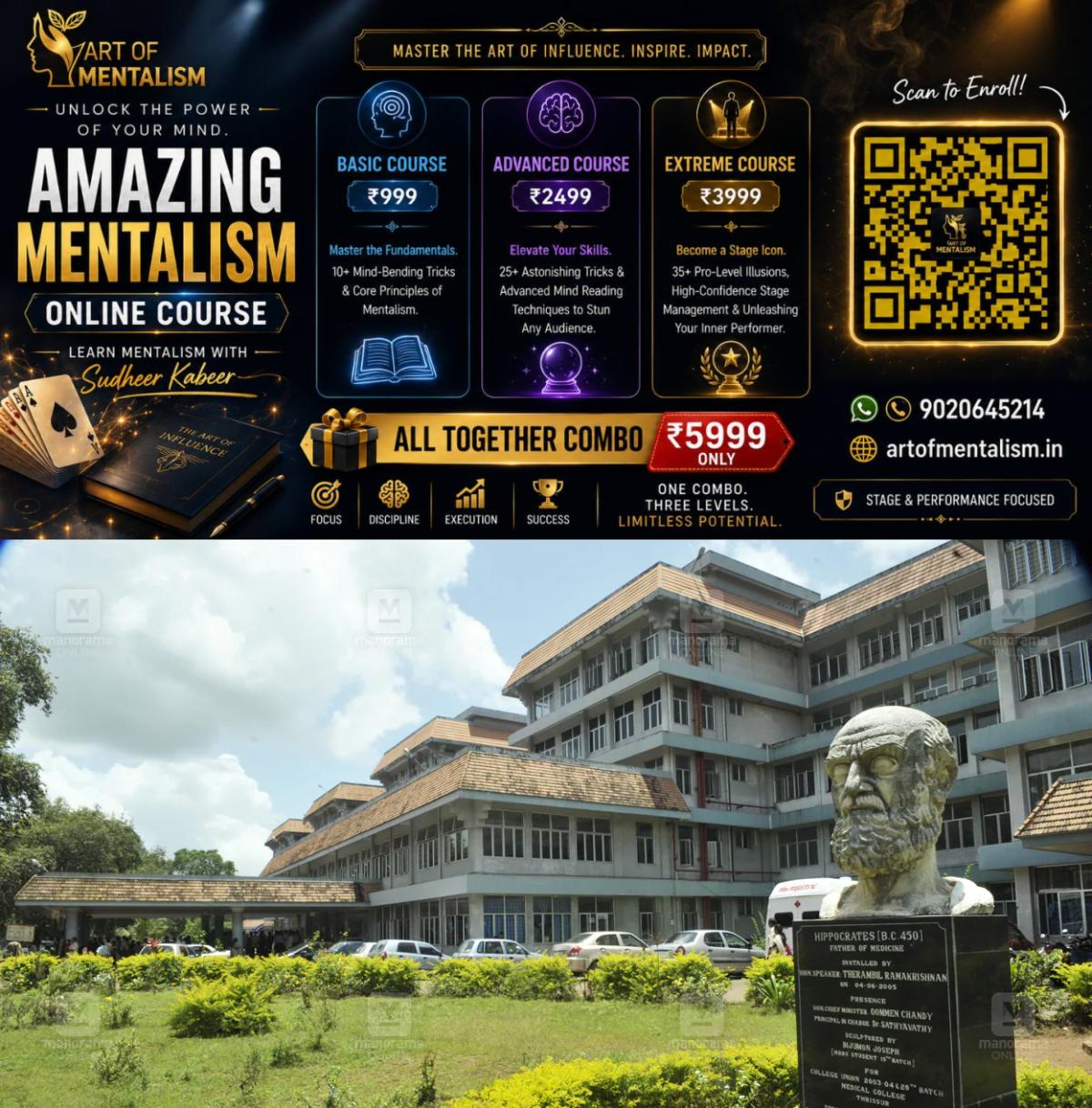 newskerala.net_1791347892_thrissur-medical-college-1