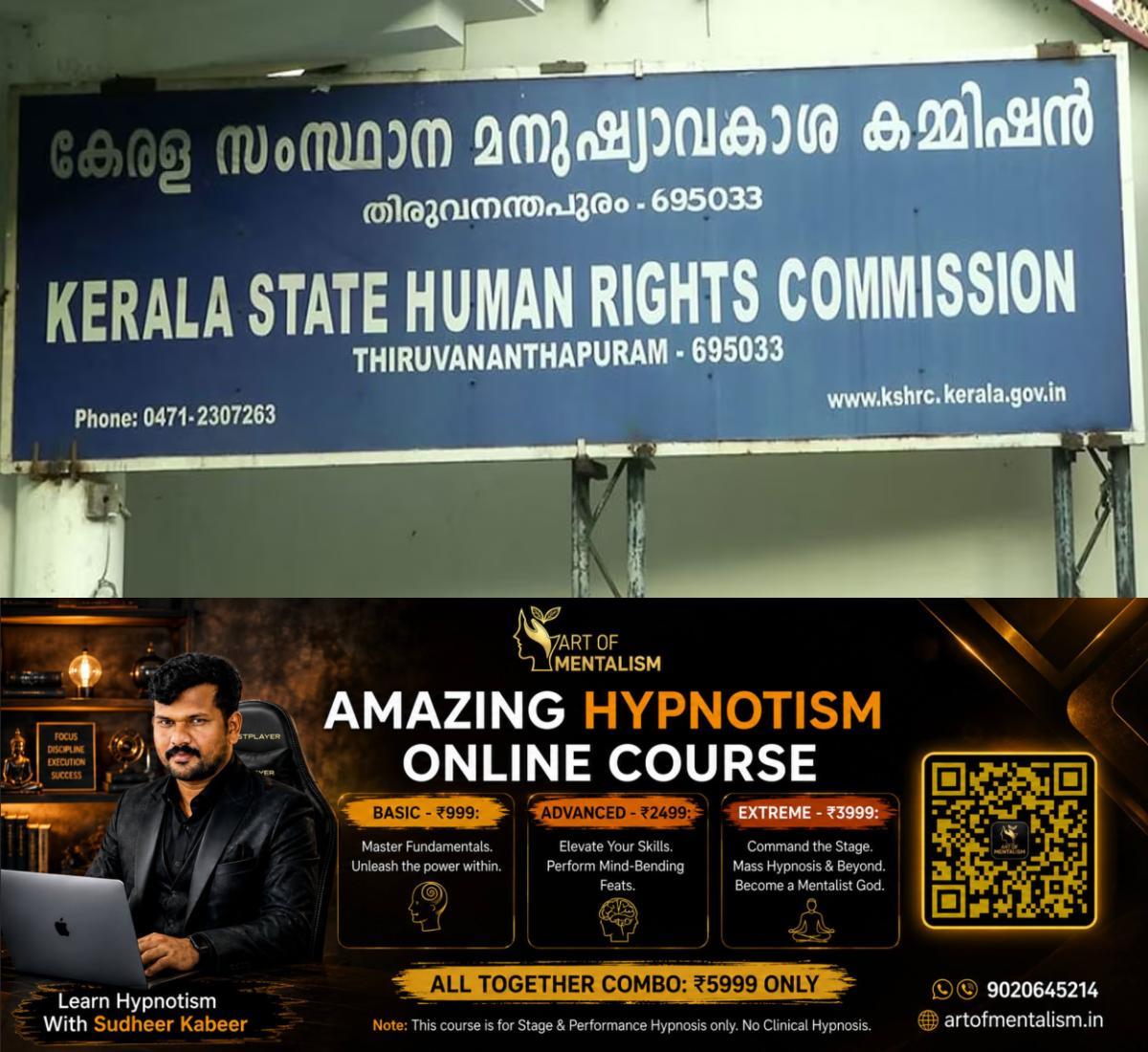 newskerala.net_1791471853_kerala-state-human-rights-commission-1