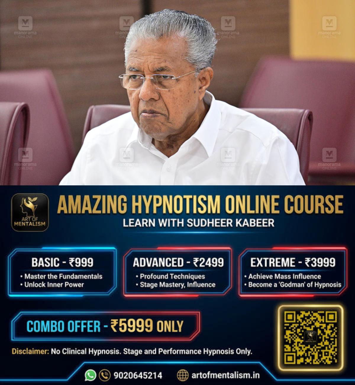 newskerala.net_1791538326_PINARAYI-VIJAYAN