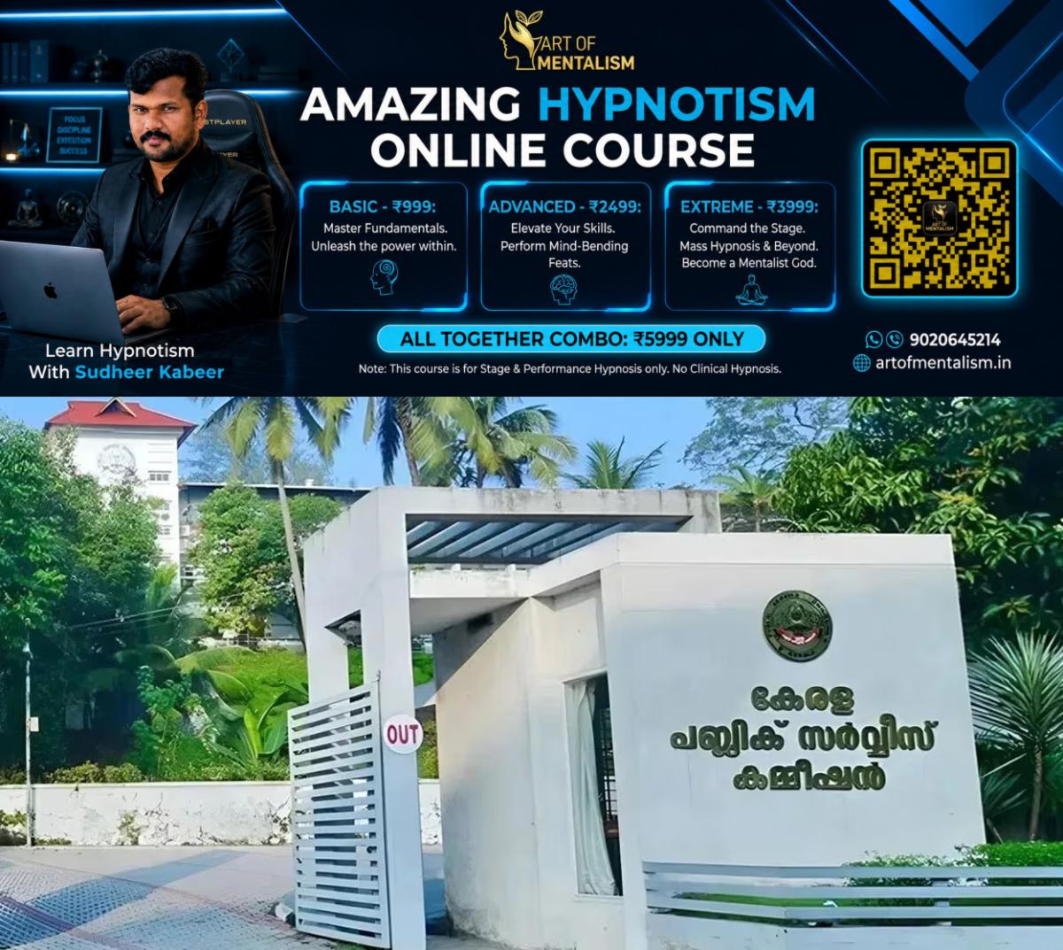 newskerala.net_1791563591_kerala-psc-office