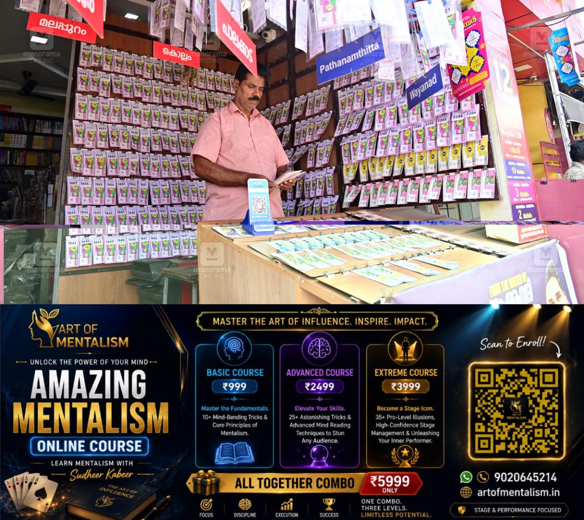 newskerala.net_1791850446_lottery-sale-1