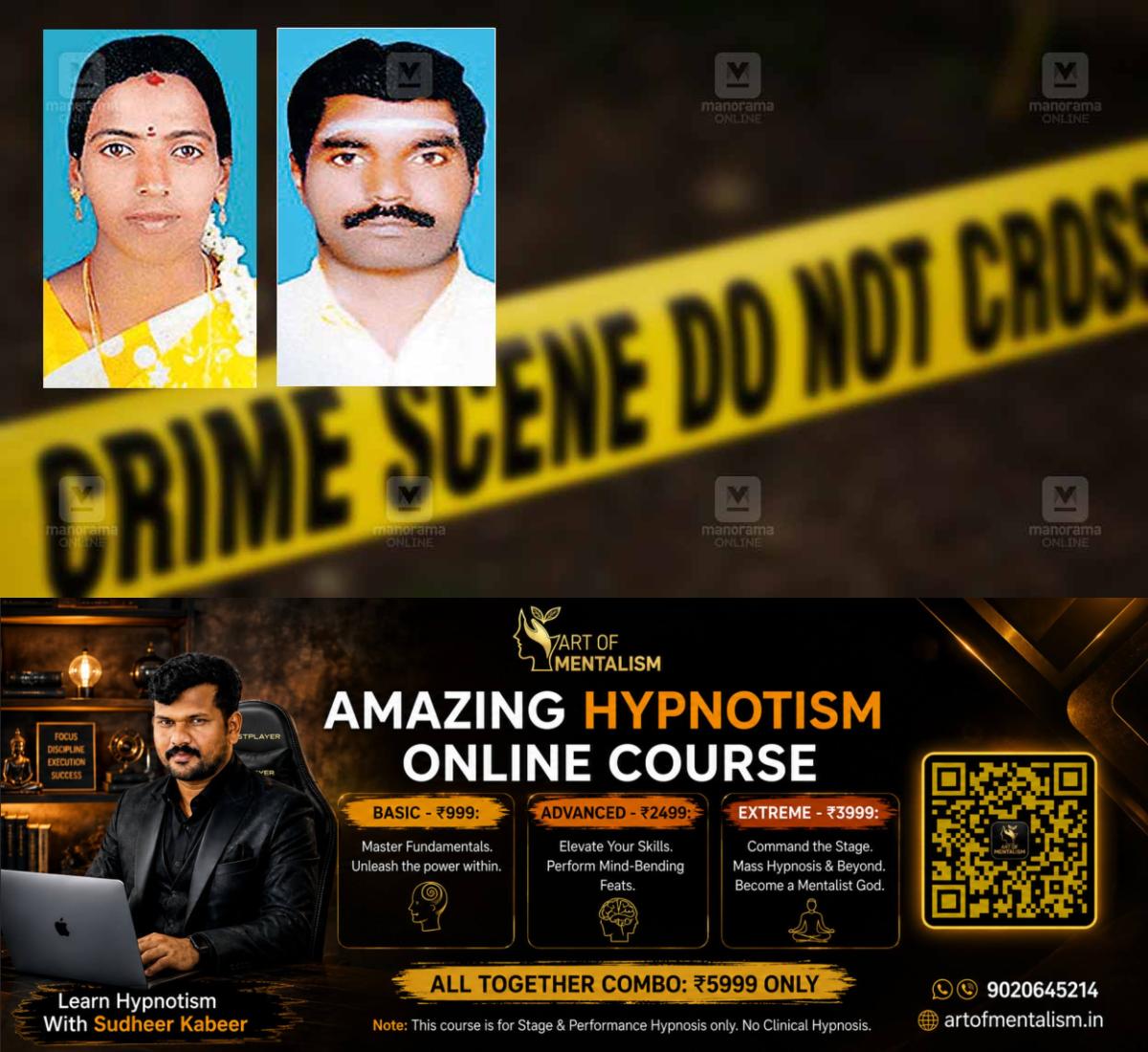 newskerala.net_1791867006_munnar-geetha-murder-case-15-years
